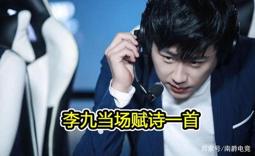 解说李九爆料视频,娱乐圈幕后真相大曝光